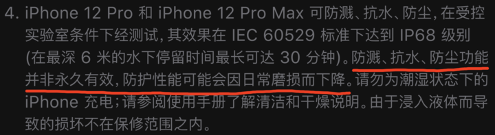 那大镇苹果手机维修分享为什么 iPhone 标明防水仍有可能进水损坏 