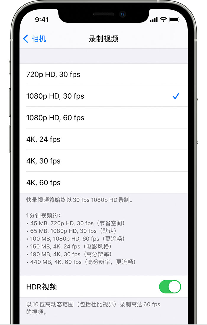 那大镇苹果手机维修分享如何在 iPhone 上播放和录制 HDR 视频 