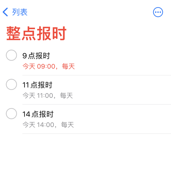 那大镇苹果手机维修分享如何在 iPhone 上设置整点报时提醒 