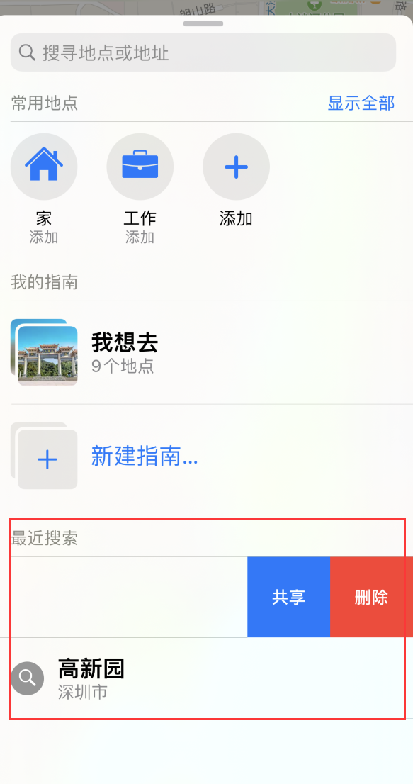 那大镇苹果手机维修分享保护个人隐私 