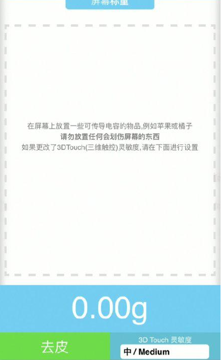 那大镇苹果手机维修分享iPhone手机称重的步骤 