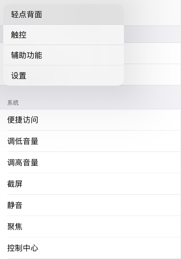 那大镇苹果手机维修分享iOS 14 值得了解的 6 个细节设置 