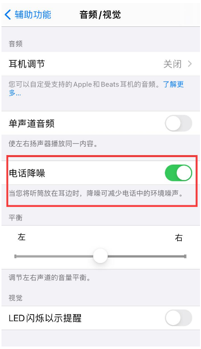 那大镇苹果手机维修分享iPhone12 扬声器有杂音怎么办 