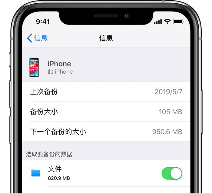 那大镇苹果手机维修分享iPhone 显示“备份失败”应如何解决 