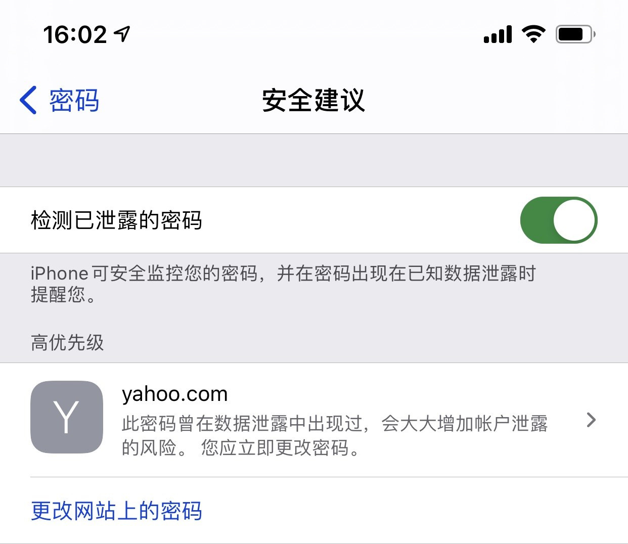 那大镇苹果手机维修分享iCloud 钥匙串有什么用 