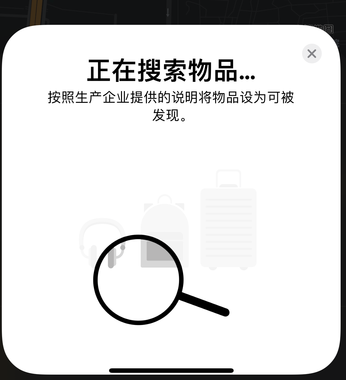 那大镇苹果手机维修分享iOS 14.3 隐藏项目 