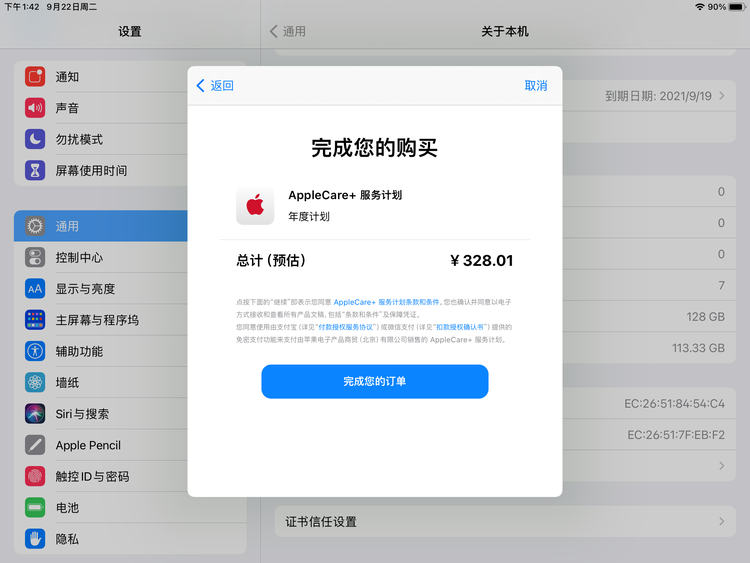 那大镇苹果手机维修分享AppleCare+ 有哪些升级服务内容 