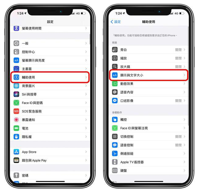 那大镇苹果手机维修分享 iPhone屏幕变黄解决办法 