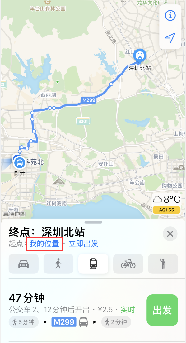 那大镇苹果手机维修分享如何在 iPhone “地图”应用中获取任意地点之间的路线 
