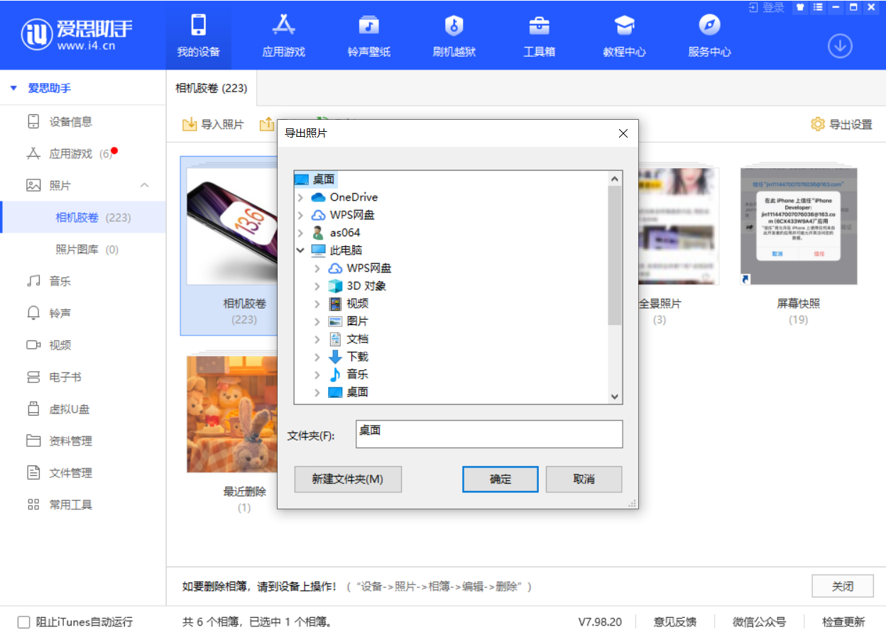 那大镇苹果手机维修分享如何将 iPhone 12 中的照片快速备份到电脑中 
