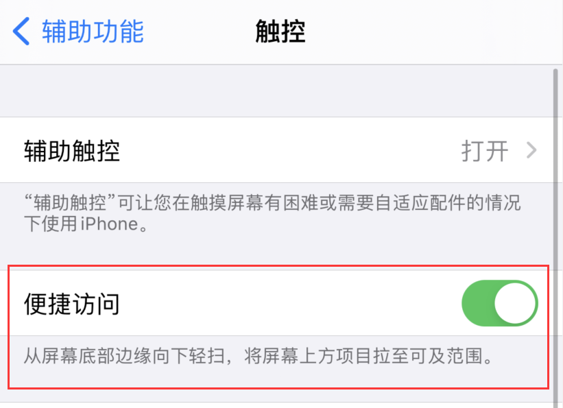 那大镇苹果手机维修分享iPhone 12 小技巧 
