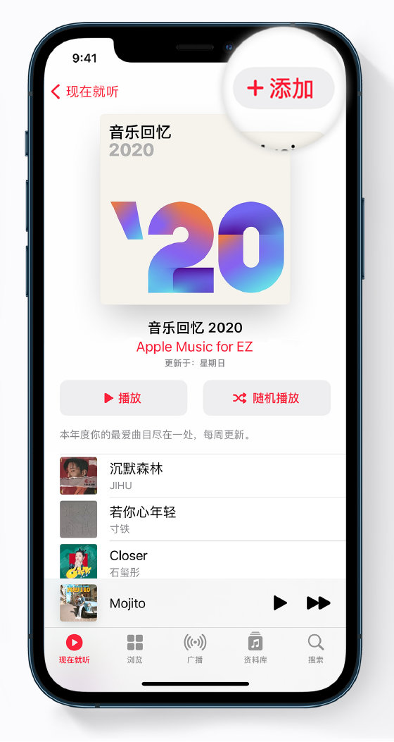 那大镇苹果手机维修分享如何在 Apple Music 中查看过去一年听的歌 