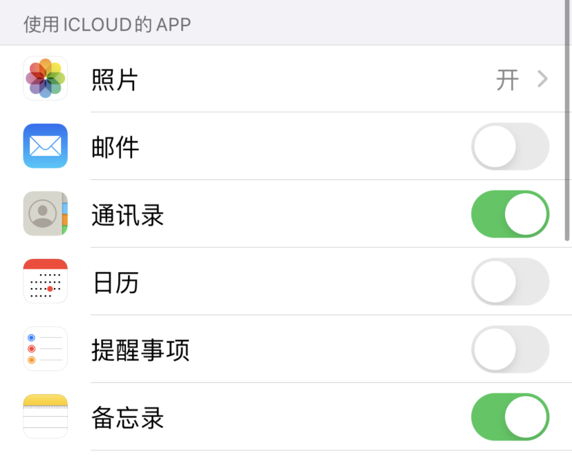 那大镇苹果手机维修分享如何在 iPhone 12 上使用 iCloud 备份或同步数据 