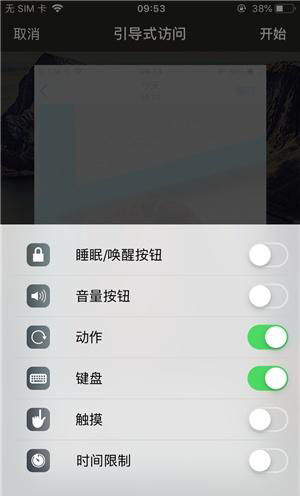 那大镇苹果手机维修分享iOS 14中引导式访问模式有什么用 