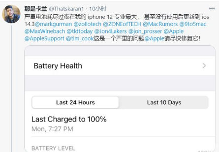 那大镇苹果手机维修分享为什么说iOS14.3正式版不值得升级 