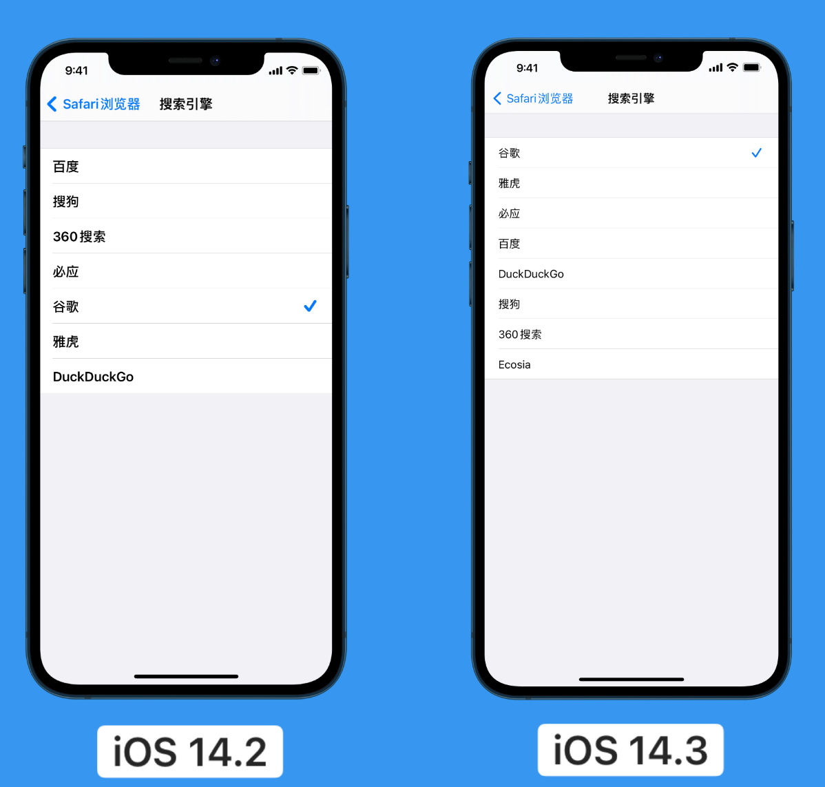 那大镇苹果手机维修分享iOS 14 小技巧 