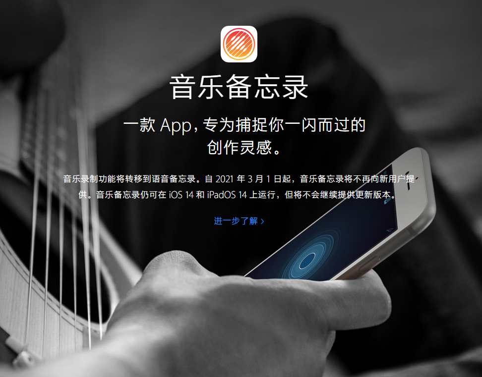 那大镇苹果手机维修分享苹果官方“音乐备忘录”应用即将下架，如何转移录音 