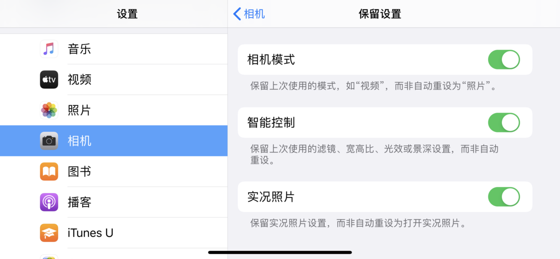 那大镇苹果手机维修分享如何巧妙利用 iPhone 原生相机里的设置拍摄好看的照片 