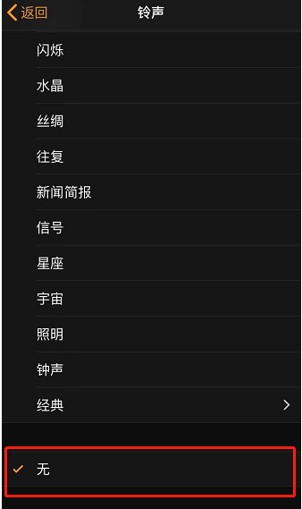 那大镇苹果手机维修分享iPhone 12闹钟如何设置为只震动 
