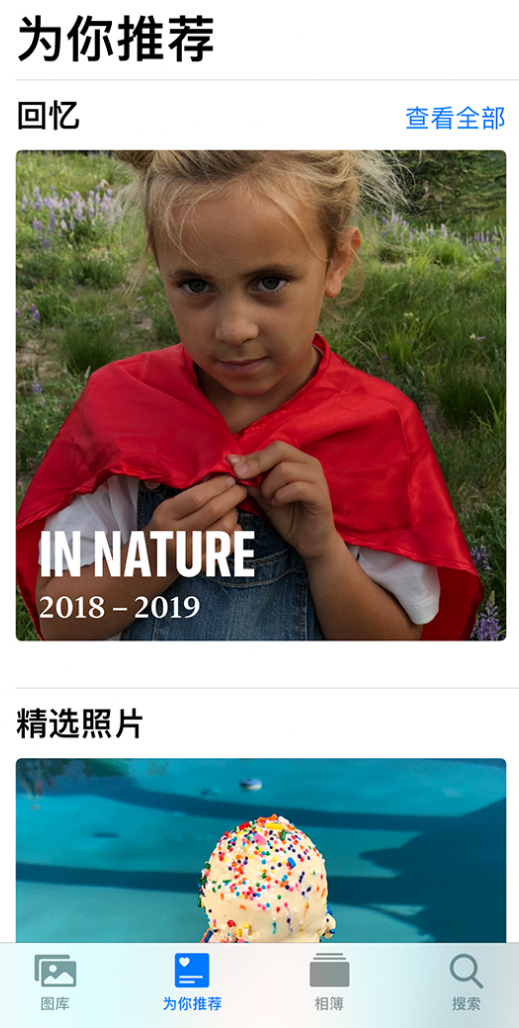 那大镇苹果手机维修分享iOS 14 照片小组件如何删除不想看到的图片 
