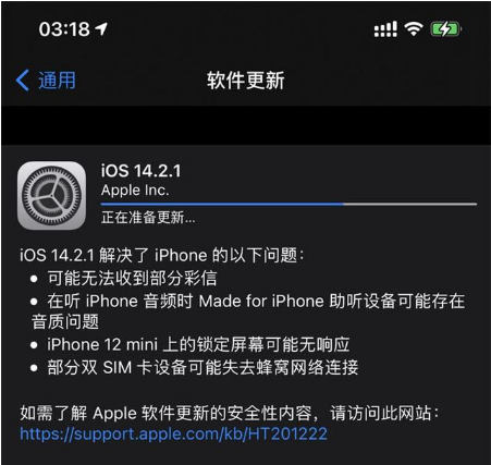 那大镇苹果手机维修分享iOS 14.2.1正式版发布 