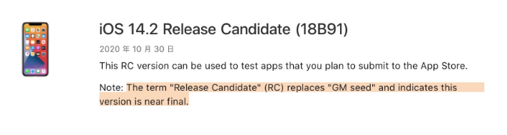 那大镇苹果手机维修分享iOS 14.2 RC版是什么版 