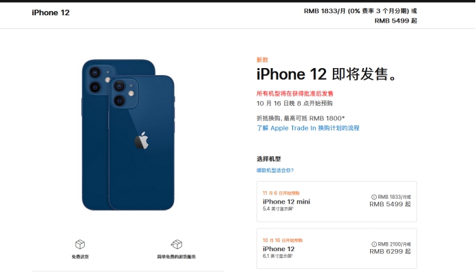 那大镇苹果手机维修分享今年的iPhone12便宜吗 