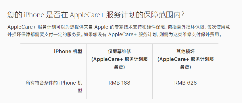 那大镇苹果手机维修分享苹果 iPhone 12 官方维修价格是多少 