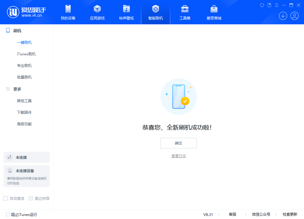 那大镇苹果手机维修分享iOS 18.2正式版升级_iOS 18.2正式版一键刷机教程 
