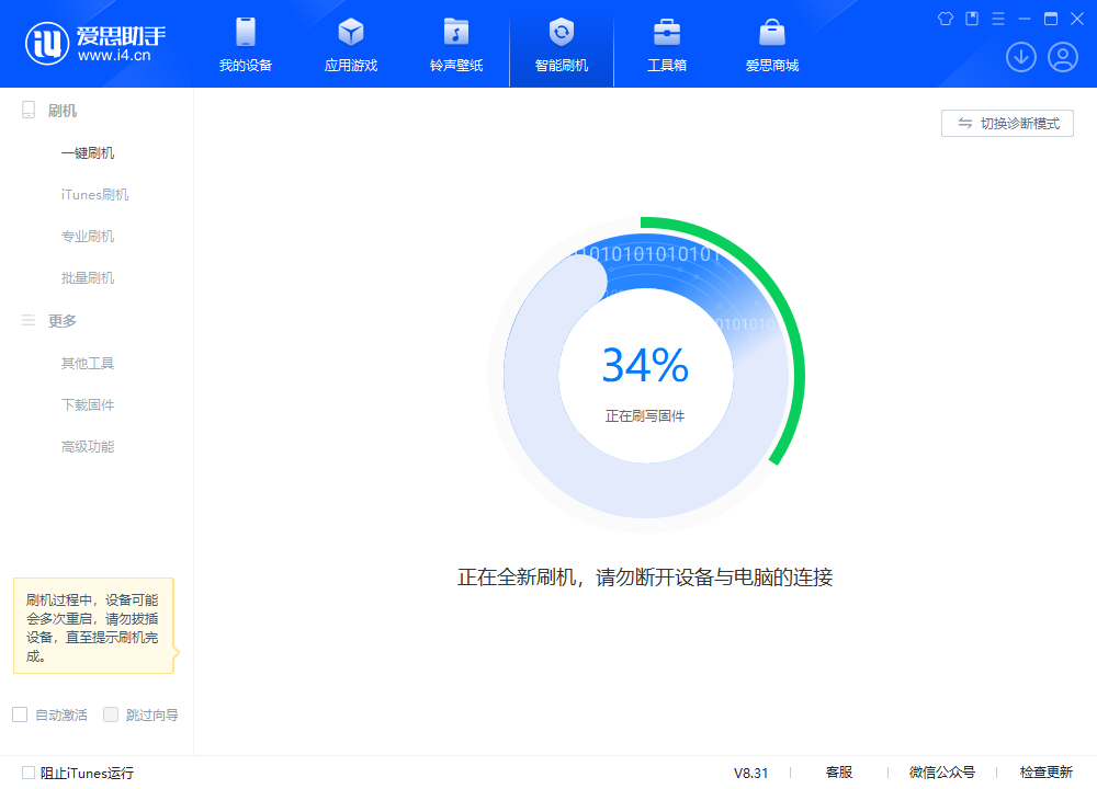 那大镇苹果手机维修分享iOS 18.2RC版升级_iOS 18.2RC版一键刷机教程 