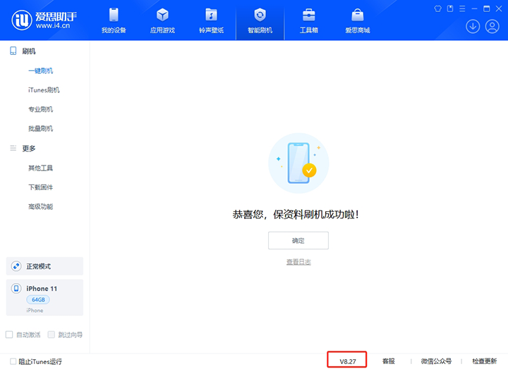 那大镇苹果手机维修分享iOS 17.6.1正式版升级_iOS 17.6.1正式版一键刷机教程 