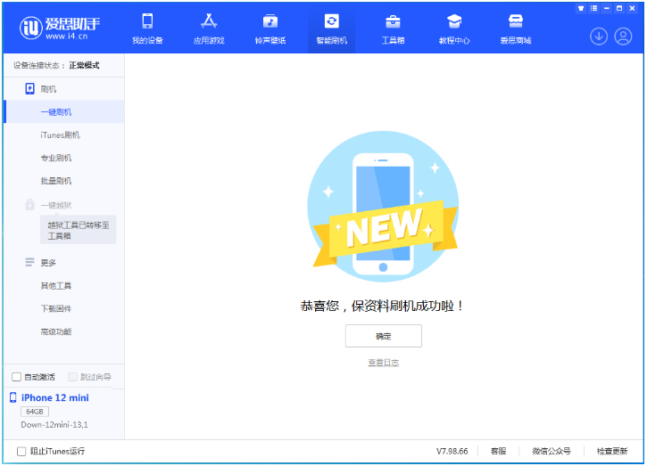 那大镇苹果手机维修分享iOS 17测试版升级_iOS 17测试版一键刷机教程 