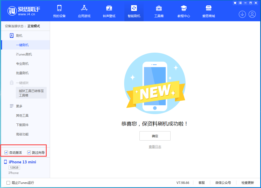 那大镇苹果手机维修分享iOS 16.2测试版升级_iOS 16.2测试版一键刷机教程 