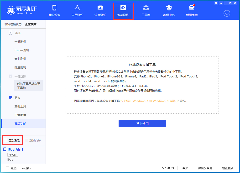 那大镇苹果手机维修分享iOS 15.2 测试版升级_iOS 15.2 测试版一键刷机教程 