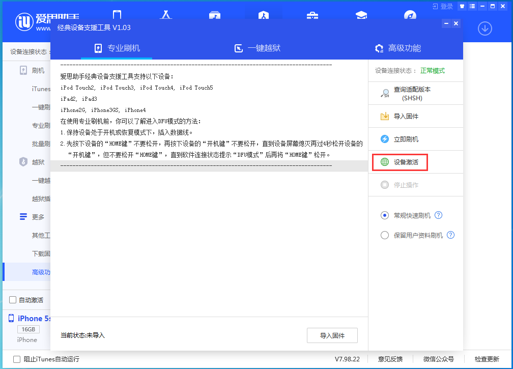 那大镇苹果手机维修分享iOS 12.4.9正式版_iOS 12.4.9 正式版一键刷机教程 