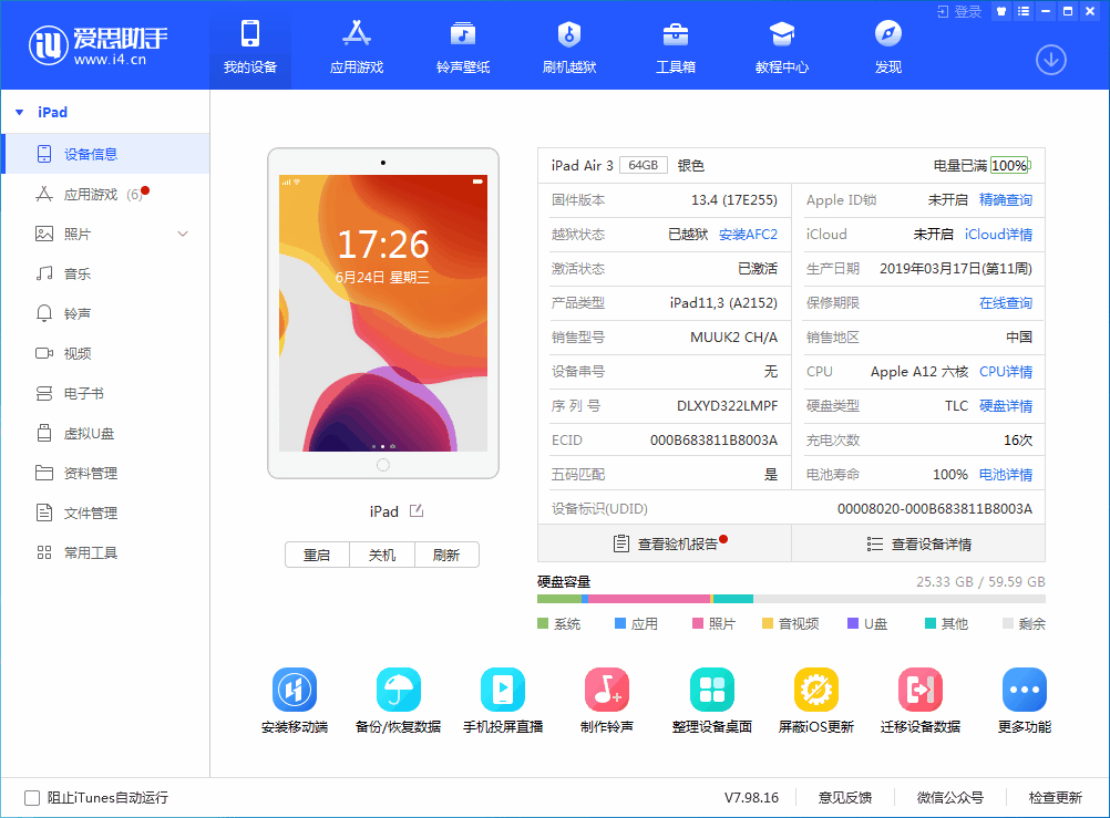 那大镇苹果手机维修分享iOS 14 测试版_iOS 14 测试版一键刷机教程 