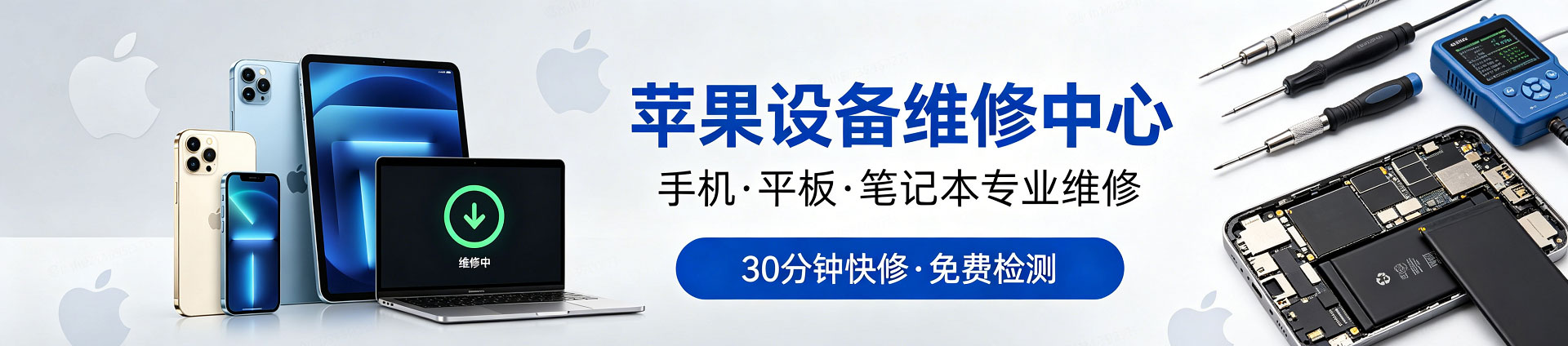 那大镇苹果手机维修服务地址查询